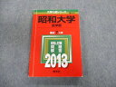 教学社 昭和大学 医学部 最近7ヵ年 赤本 2013 英語/数学/化学/物理/生物/小論文 sale 020m1D
