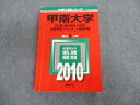 教学社 甲南大学 文学部・経済学部・法学部・経営学部・マネジメント創造学部 最近3ヵ年 赤本 2010 sale 027S1D