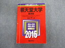 教学社 順天堂大学 医学部 最近7ヵ年 赤本 2015 英語/数学/化学/物理/生物 sale 030S1D