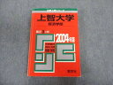 教学社 上智大学 経済学部 最近3ヵ年 赤本 2004 英語/数学/国語/日本史/世界史 sale 025S1D