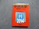 教学社 中央大学 経済学部 一般入試 最近3ヵ年 2014年 英語/日本史/世界史/地理/政治経済/数学/国語 赤本 sale 029S1D