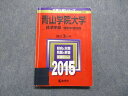 教学社 青山学院大学 経済学部 個別学部日程 最近3ヵ年 2015年 英語/日本史/世界史/政治経済/数学/国語 赤本 sale 017m1D