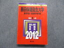 教学社 藤田保健衛生大学 医/医療科学部 最近6ヵ年 2012年 英語/数学/物理/化学/生物/国語/小論文 赤本 sale 029S1D