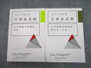 AGAROOT ACADEMY アガルートアカデミー2022合格目標 公務員試験 文章理解対策講座 英語/現代文・古文テキスト2冊 025m4D