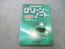 メジカルビュー社 診療放射線技師 グリーン・ノート 基礎編 2006 010S3D