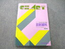 医学評論社 チャート医師国家試験対策 放射線科 改訂第5版 1994 015S3D