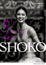 SHOKO 美しく、強く。バレリーナを生きる (SWAN Dance Collection)