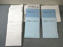 鉄緑会 高1 数学発展講座I・II/問題集 第1/2部 通年セット 【テスト計85回分付】 2021 計4冊 坂谷厳/村津進太郎 120L0D
