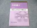 クレアール 行政書士 テキスト 商法・会社法・基礎法学 状態良品 008s4C