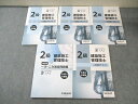 SAT 2級建築施工管理技士 一次/二次検定テキスト/過去問題集 改訂版 2022年合格目標 状態良品 計5冊 047M4D