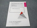アガルートアカデミー 社会保険労務士試験 2022 総合講義 労働保険徴収法 2022年合格目標 010m4D