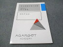 アガルートアカデミー 社会保険労務士試験 2023 総合講義 国民年金法 2023年合格目標 状態良い 017S4D