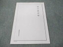 鉄緑会 漢字練習帳 書き込みなし 2010 006s0D