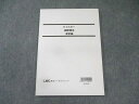 LEC 公務員試験対策 Kマスター 国際関係 演習編 2025年合格目標 未使用品 010m4C