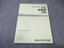 TAC 公務員講座 選択講義 社会学 問題集 2024年合格目標 未使用品 009s4B