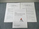 アガルート AGAROOT ACADEMY 法律実務基礎科目答練 【計2回分】 2021年合格目標 未使用品 010s4D