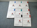 アガルート AGAROOT ACADEMY 司法試験 短答過去問解析講座 民法/刑法/憲法など 2020年合格目標 計8冊 ★ 190L4D
