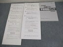 Z会 2024年用 共通テスト予想問題パック 英語/数学/国語/理科/地歴/公民 全教科 書き込みなし 状態良い 034M1C