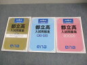 ena 中3 2022年度 都立高入試問題集 英語/数学/国語/理科/社会 状態良い 037M2C