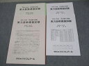 資格合格クレアール 令和3年度 司法書士試験 実力診断模擬試験 午前/午後の部 2021年合格目標 009m4D