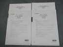 資格の大原 税理士講座 第1/2回直前予想模擬試験 固定資産税 2024年合格目標 009m4D