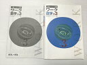 塾専用 定期テスト対策 ワーク 数学中3 啓 010S2B