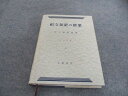 分建書房 和文英訳の修行 1952 佐々木高政 022m6D