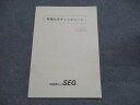 SEG 有機化学チェックシート 書き込みなし 阿部太朗 008s0C