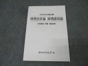 資格合格クレアール 公認会計士 財務会計論 財務諸表論 応用講義 補講 講義資料 2025年合格目標 状態良 015S4D