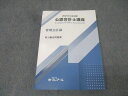 資格合格クレアール 公認会計士講座 管理会計論 実力養成問題集 2025年合格目標 状態良 032M4D