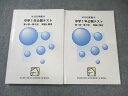 馬渕教室 中学1年公開テスト 第1回〜第3回/第4回〜第6回 問題と解答 国語・英語・数学・理科・社会 2022 計2冊 025S2D