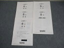 SAPIX サピックス 小5 3月度復習テスト 2021年3月実施 国語/算数/理科/社会 004s2C