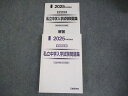 日能研東海 小6 2025年度受験用 東海地区版 私立中学入学試験問題集 私立中学校20校収録 状態良い 029M2D