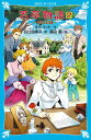 若草物語2 夢のお城 (講談社青い鳥文庫 98-6)