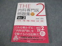 医学書院 THE 内科専門医問題集 Ver.2 内分泌・代謝・腎臓・呼吸器・血液・神経 2024 020S3D