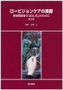 ロ-ビジョンケアの実際: 視覚障害者のQOL向上のために