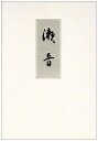 瀬音: 皇后陛下御歌集