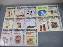 聖文社 受験の日本史 1996年4~12月号/臨時増刊 計13冊 056M6D