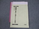駿台 古文(基幹・共通テスト対策) テキスト 2023 通年 鳥光宏 016S0B