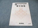 河合塾 慶大英語 2023 冬期 005s0B
