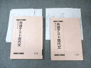 駿台 共通テスト現代文 テキスト通年セット 2024 計2冊 020S0D