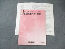 河合塾 古文(共通テスト対応) 2024 完成シリーズ 013m0C