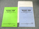 駿台 医系論文・面接(総合サポート) テキスト通年セット 2023 計2冊 023S0D