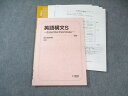駿台 英語構文S 2023 通年 013m0B