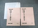 駿台 共通テスト現代文 通年セット 2024 計2冊 020S0C