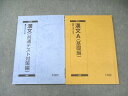 駿台 漢文A(基礎編)/(共通テスト対策編) 通年セット 2024 通年 計2冊 014m0B