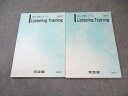 河合塾 Listening Training 英語テキスト通年セット 2024 計2冊 017m0B