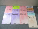 河合塾 トップレベル東大コース 現代文/漢文/古文/古典テキスト通年セット 2023 計14冊 075R0D