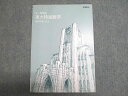東進 第I期口座 東大特進数学 2023 長岡恭史 003s0B