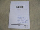 駿台 物理 力学特講 テキスト 2024 夏期 高井隼人 005s0C